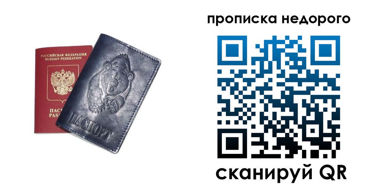 временная регистрация в Усть-Катаве