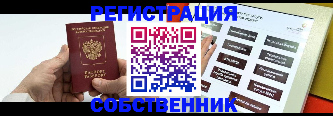 временная регистрация в Усть-Катаве