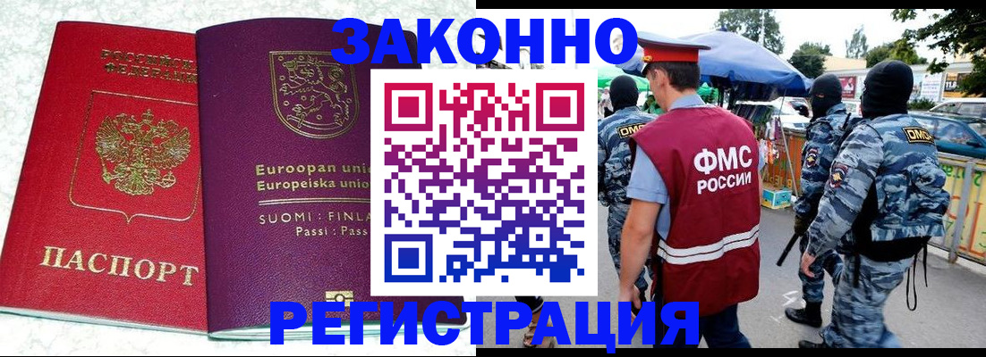 прописка иностранных граждан в Усть-Катаве