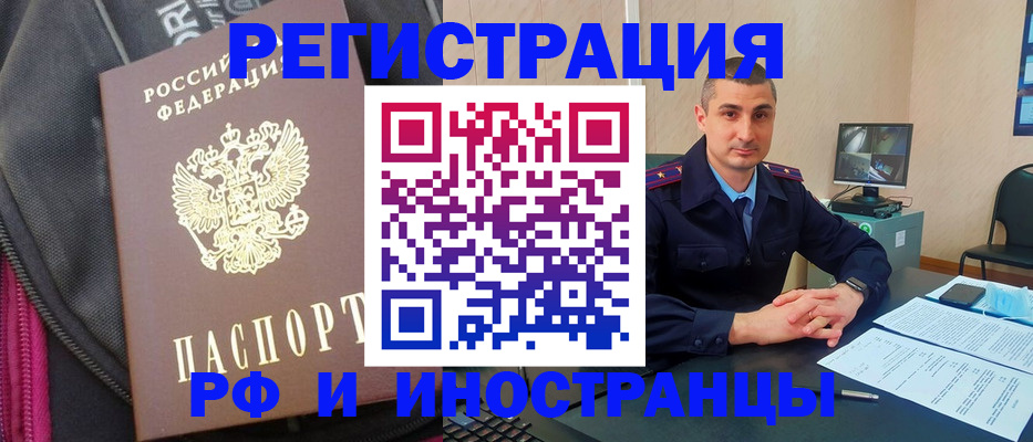 прописка штамп в Усть-Катаве