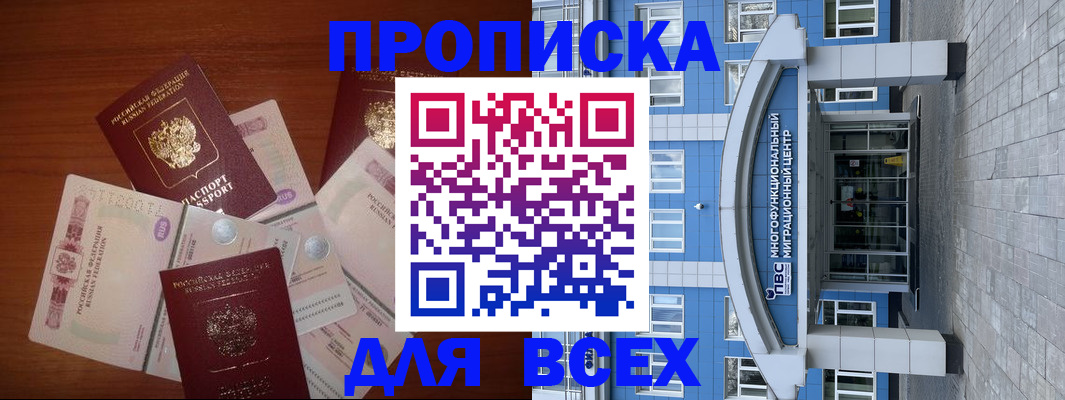 миграционный учет в Усть-Катаве
